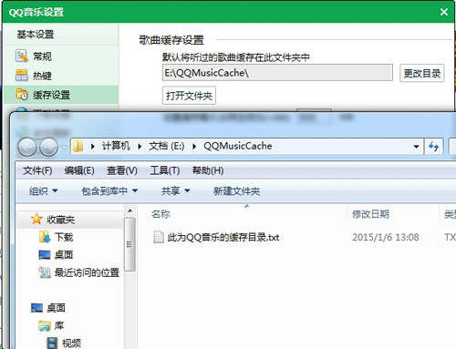 qq音乐中找到缓存歌文件夹的具体操作步骤是什么