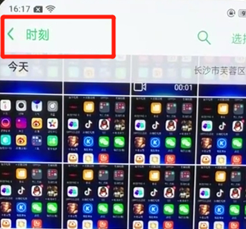 oppofindx相册怎么隐藏照片