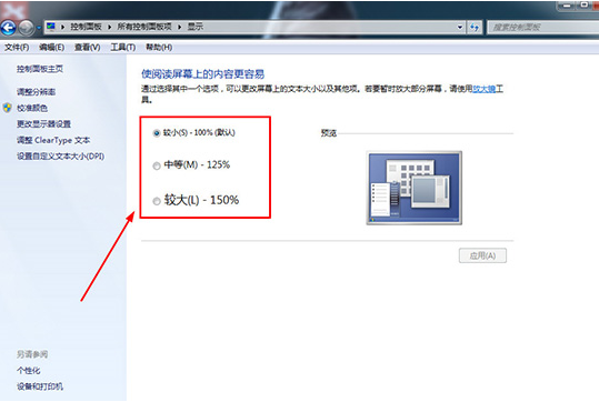 360安全桌面设置图标大小的具体操作步骤是