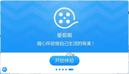 爱剪辑app中将制作成的具体操作流程是什么