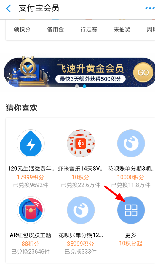 支付宝中领取基金红包的具体操作流程是什么