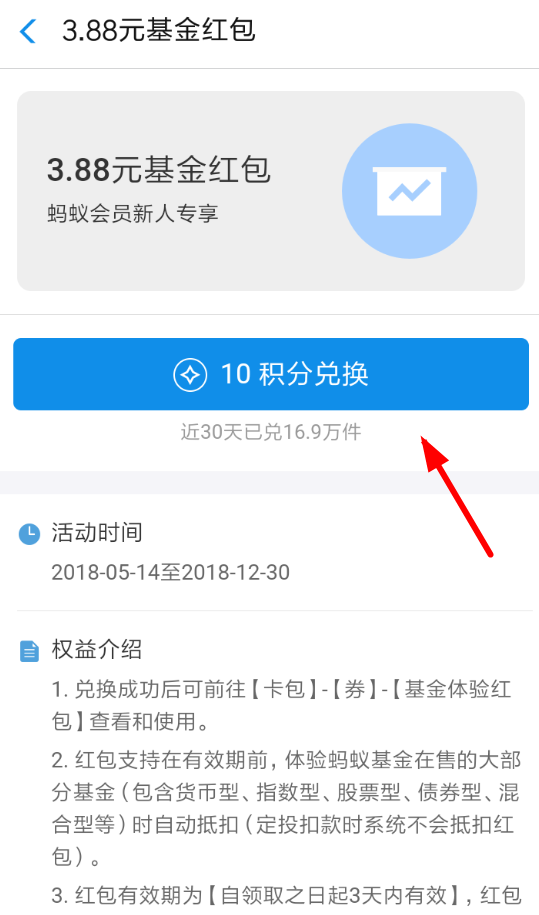 支付宝中领取基金红包的具体操作流程是什么