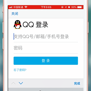 qq邮箱app如何登录