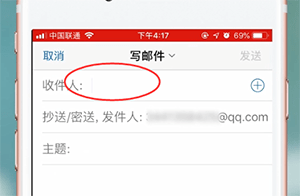 qq邮箱中发邮件的具体操作方法是什么