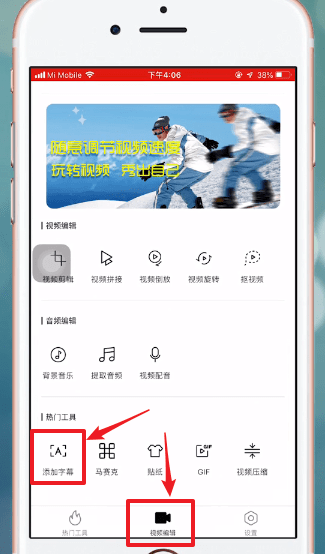 爱剪辑app中添加字幕的具体操作方法是