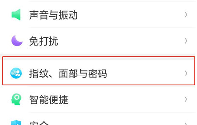 oppo手机录入面部识别怎么去除
