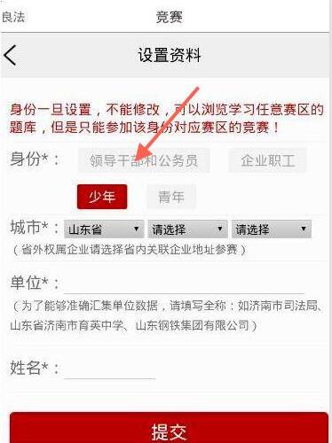 良法app参与知识竞赛的具体操作步骤