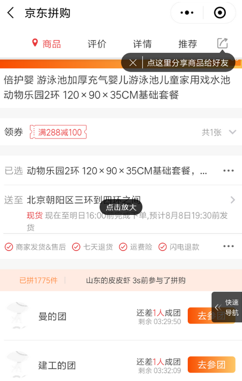 京东中将拼团取消订单的具体操作步骤是什么