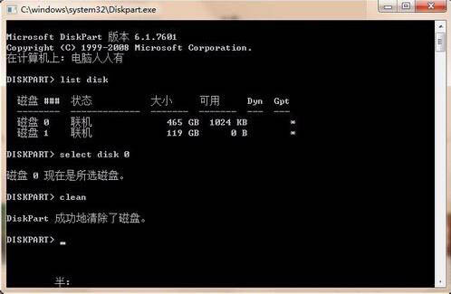 win7删除efi系统分区