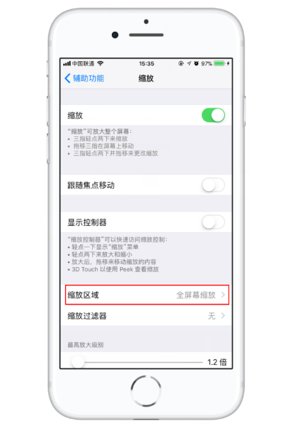 iphone如何将屏幕调到最暗