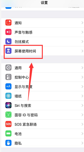 iphone如何设置隐藏app