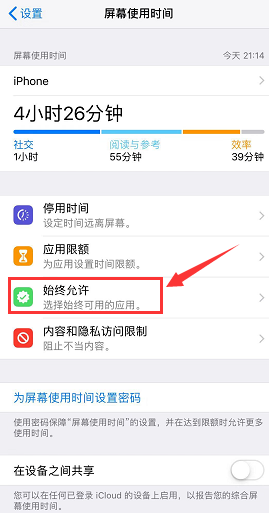 iphone如何设置隐藏app