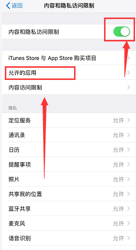 iphone如何设置隐藏app