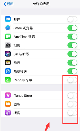 iphone如何设置隐藏app