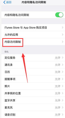 iphone如何设置隐藏app