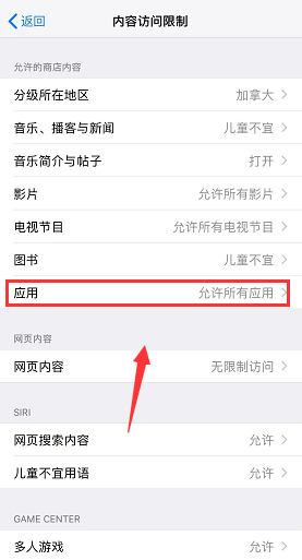 iphone如何设置隐藏app