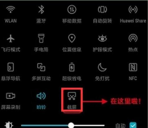 华为nova4中截图的具体操作流程是什么