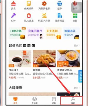 口碑app中养牛的具体操作流程是什么