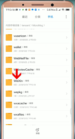 安卓手机微信收藏的文件在哪里找