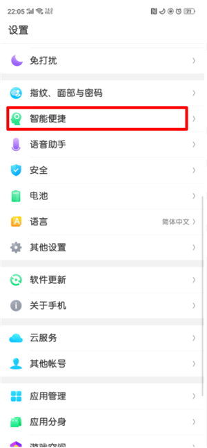 oppor15自由收藏怎么用