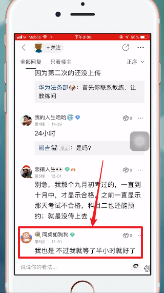 贴吧中回复的详细操作步骤是什么