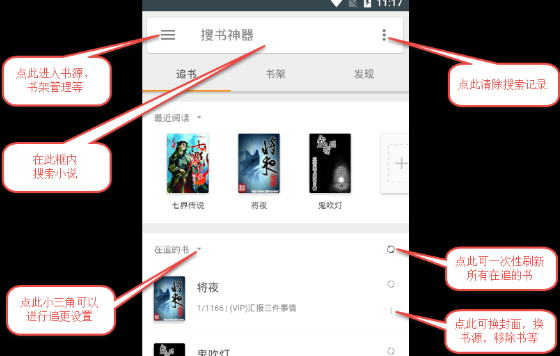 搜书大师app的详细使用流程介绍