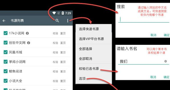 搜书大师app的详细使用流程介绍