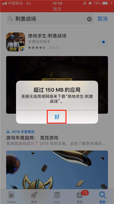 ios下载大于150m的方法