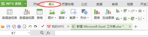 excel数据透视表求和的具体操作流程图