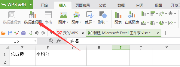 excel数据透视表求和的具体操作流程图