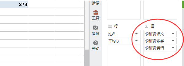 excel数据透视表求和的具体操作流程图