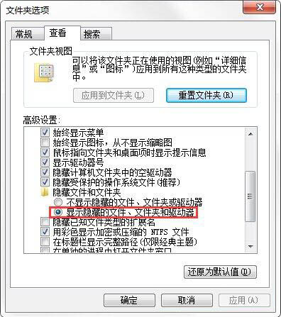 win7中appdata文件能删除吗