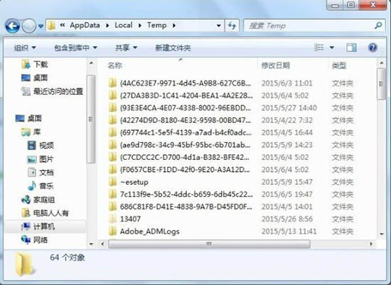 win7中appdata文件能删除吗