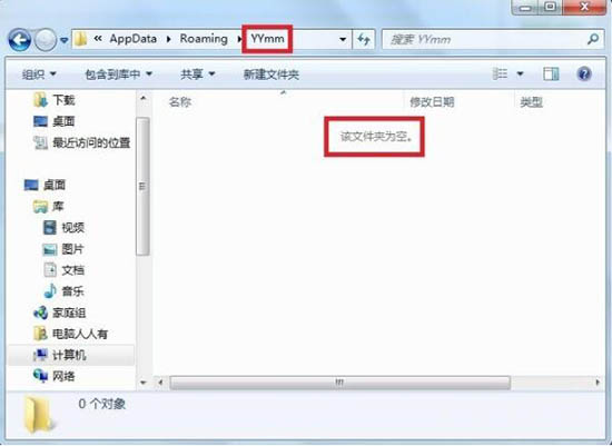 win7中appdata文件能删除吗