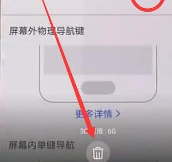 华为nova4怎么关闭应用