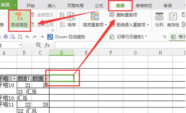 excel2016数据透视表排序以及筛选的详细操作步骤包括