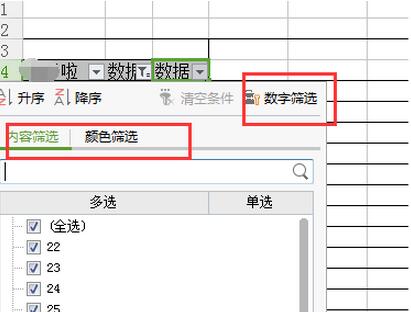 excel2016数据透视表排序以及筛选的详细操作步骤包括