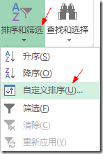 excel2016数据透视表排序以及筛选的详细操作步骤包括