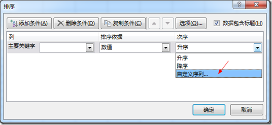 excel2016数据透视表排序以及筛选的详细操作步骤包括