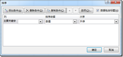 excel2016数据透视表排序以及筛选的详细操作步骤包括