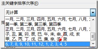 excel2016数据透视表排序以及筛选的详细操作步骤包括