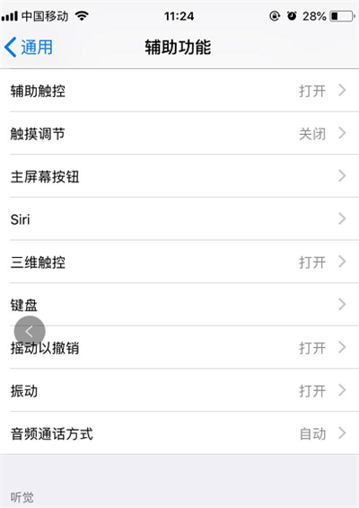 苹果手机如何设置3dtouch