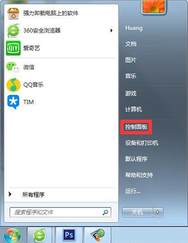 win7电脑怎么设置屏幕不休眠