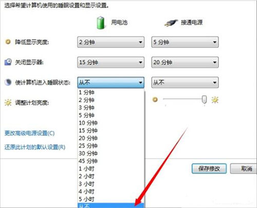 win7电脑怎么设置屏幕不休眠