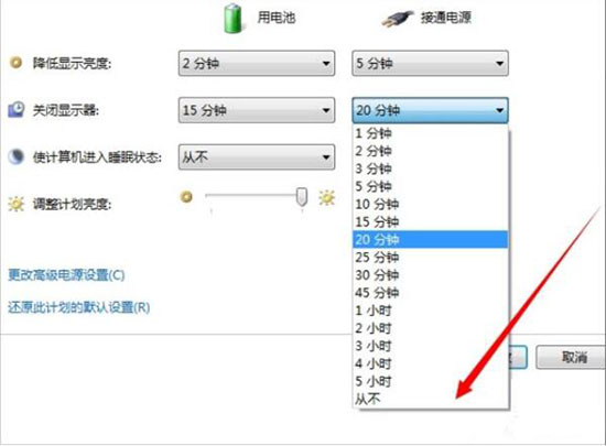 win7电脑怎么设置屏幕不休眠