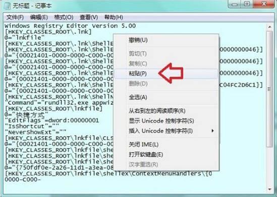 win7系统出现不可以找到脚本文件的详细解决步骤怎么办