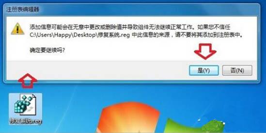 win7系统出现不可以找到脚本文件的详细解决步骤怎么办