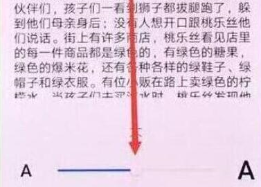 华为nova4怎么调节字体大小