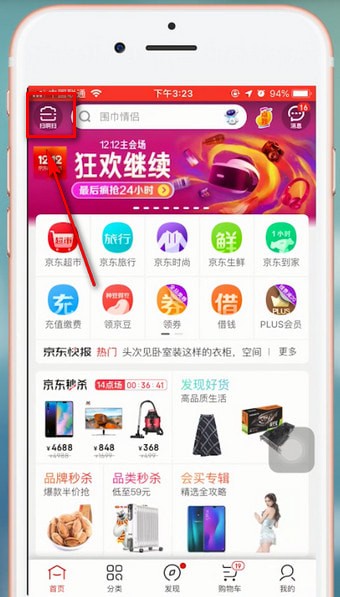 京东app中使用京东码支付的具体操作方法是