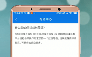 qq阅读升级的具体操作流程介绍是什么